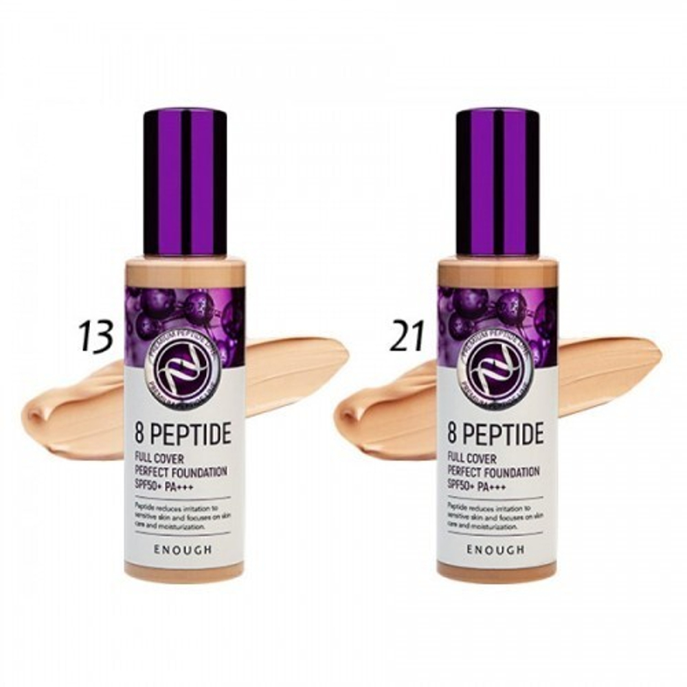 Тональный крем с пептидами №13 Enough 8 Peptide Full Cover Perfect Foundation SPF50+ PA+++, 100 мл