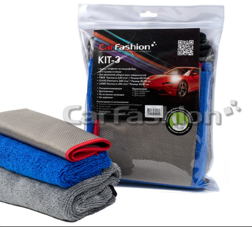 Салфетка микрофибра "CarFashion KIT-3" (3шт) 60х50/40х35/40х40см 90007