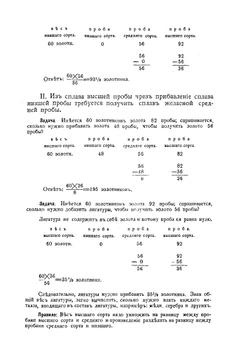Руководство золотых и серебряных дел мастерства | А.И. Андрющенко