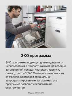 Посудомоечная машина Hansa ZWV614WH