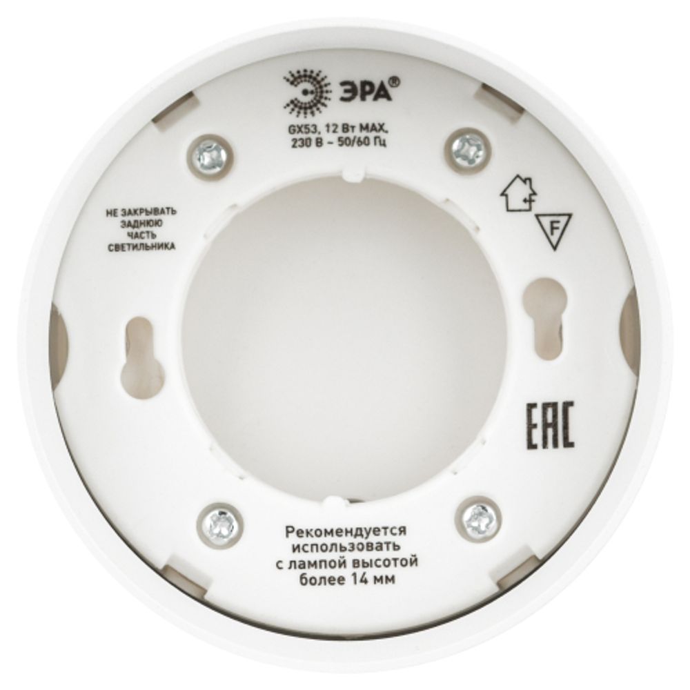 Светильник настенно-потолочный спот ЭРА OL12 GX53 SWH под лампу GX53 белый | Накладные светильники