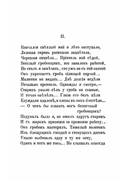 Стихотворения Константина Льдова | Льдов Константин