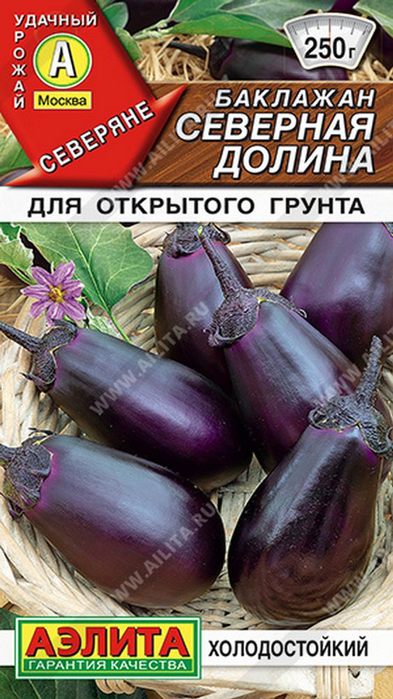 Баклажан &quot;G. Северная долина&quot; 0,3г., Россия.