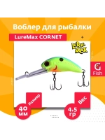 Воблер для рыбалки LureMax CORNET 40FDR-127 4,5 г. плавающий