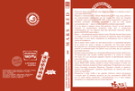 Манга MARS RED: Красный Марс. Том 1
