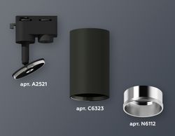 Ambrella Комплект трекового однофазного светильника Track System XT6323022