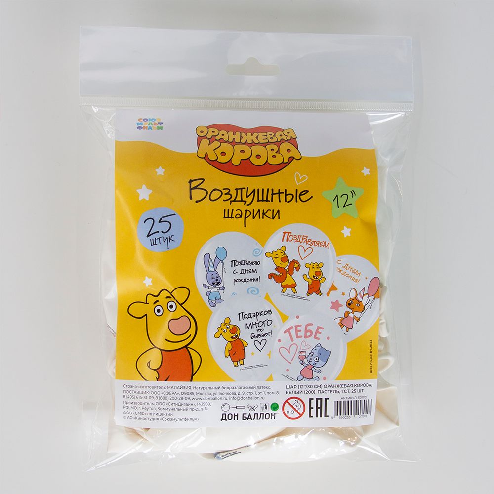 Воздушный Шар (12''/30 см) Оранжевая корова, Белый (200), пастель, 1 ст, 25 шт.
