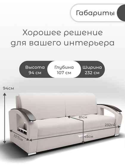 Диван Дубай-1