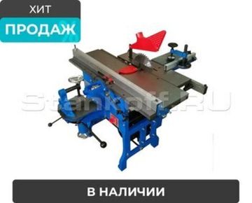 Комбинированный деревообрабатывающий станок ML 392B1