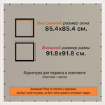 Рамка 85x85 для постера и фотографий RPS1480858-56