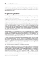 Дизайн и поведение пользователей. Применение психологии и поведенческой экономики в разработке и UX