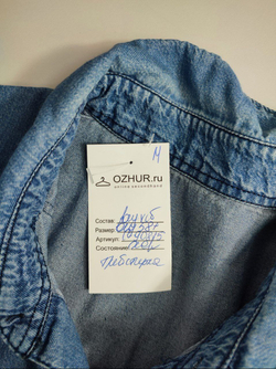 Рубашка джинсовая 58+ размер