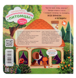 Трогательные истории. Питомцы