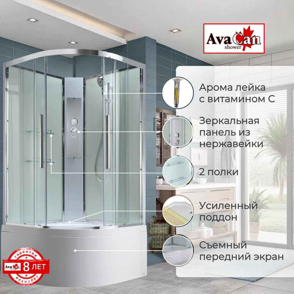 Душевая кабина AvaCan EM5010NT без крыши прозрачная