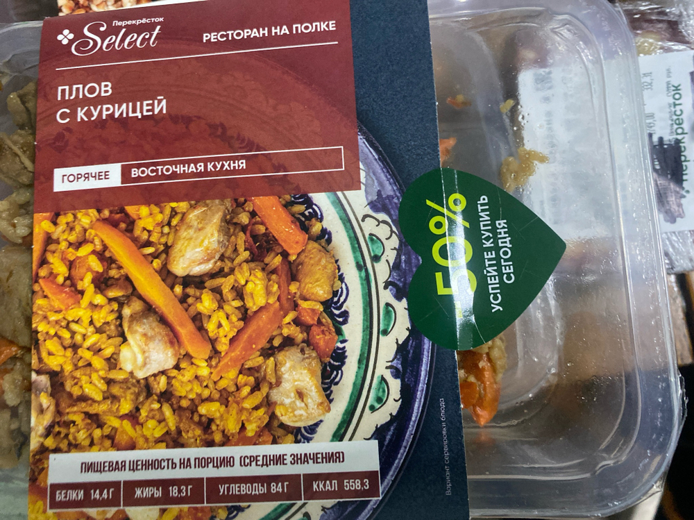 Плов с курицей