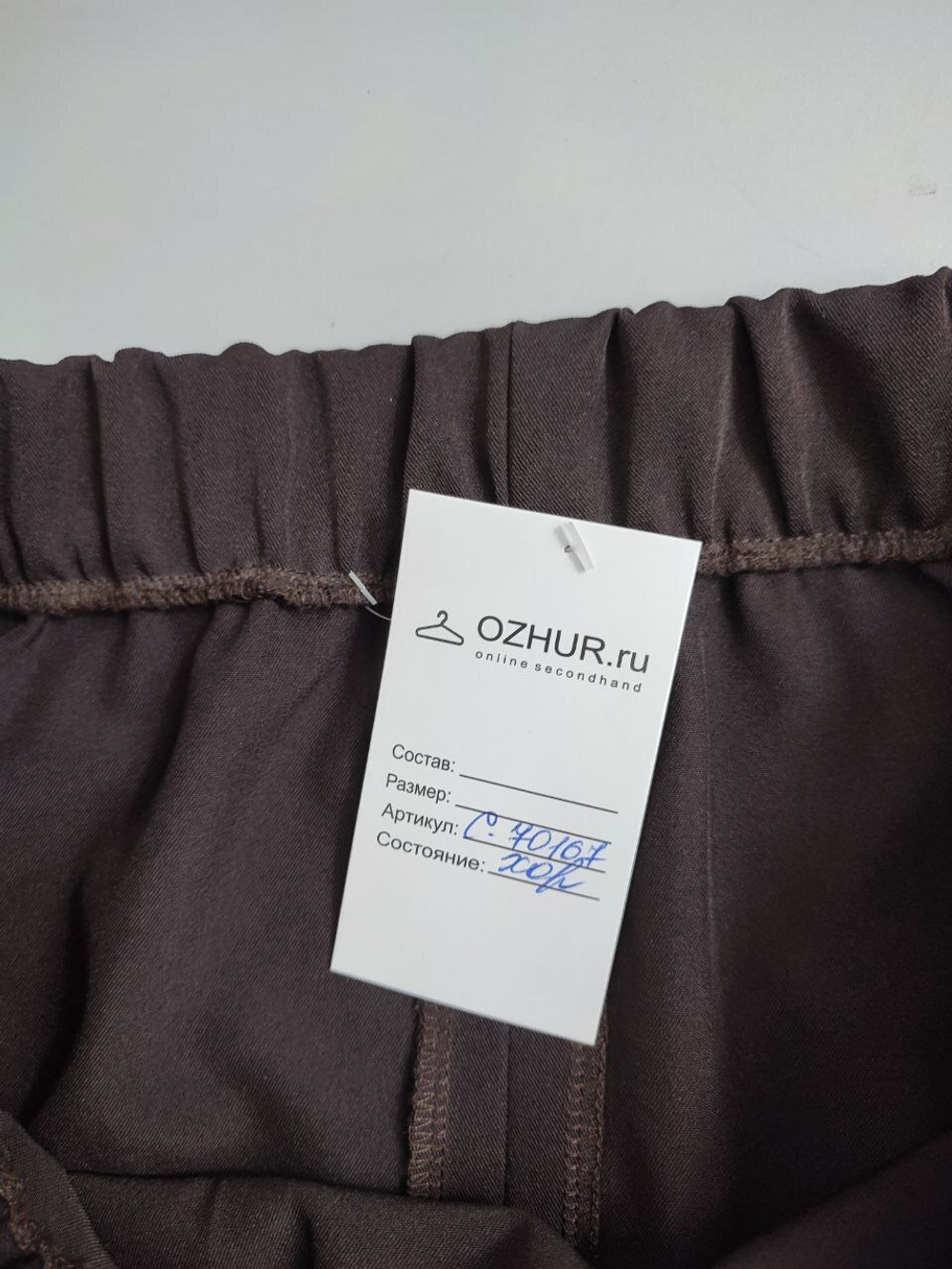 Юбка Jenks базовая 48 размер