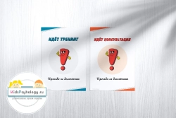 Набор табличек "Просьба не беспокоить"