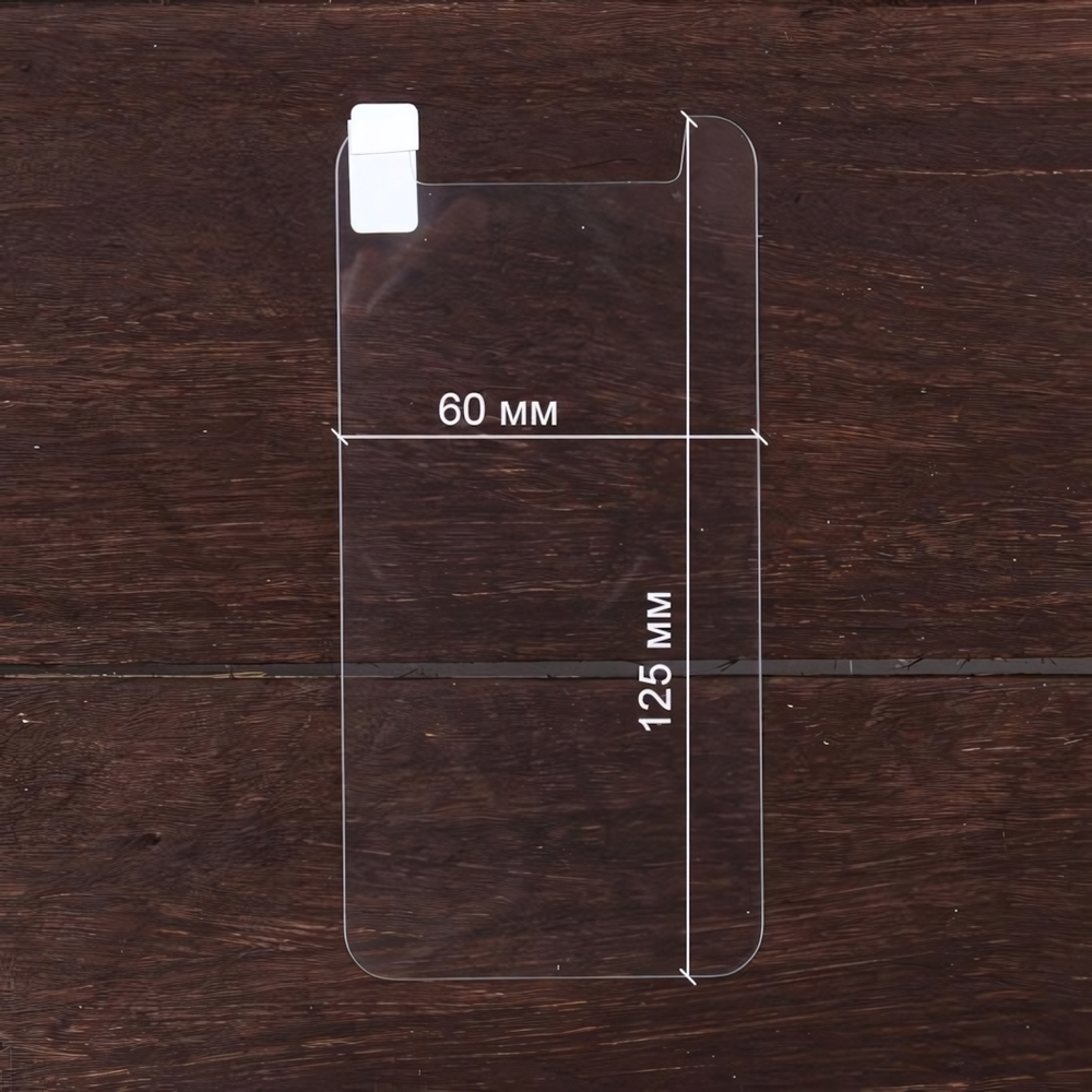 Защитное стекло универсальное 4.5" 0.3 mm, 008323