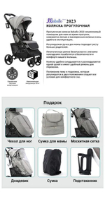 Прогулочная всесезонная коляска Baballo / Серый черная рама