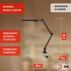 Настольный светильник ЭРА NL-201-G23-11W-BK с лампой PL на струбцине черный
