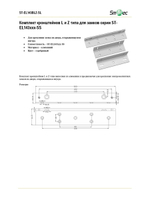 ST-EL143BLZ-SL Комплект кронштейнов L и Z типа для замков серии ST-EL143ххх-SS