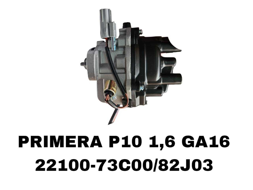 ТРАМБЛЕР PRIMERA P10,B14 GA16