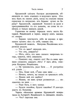 Сочинения. Том 3 | Потехин Алексей Антипович