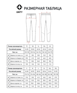 Штаны тренировочные Unity
