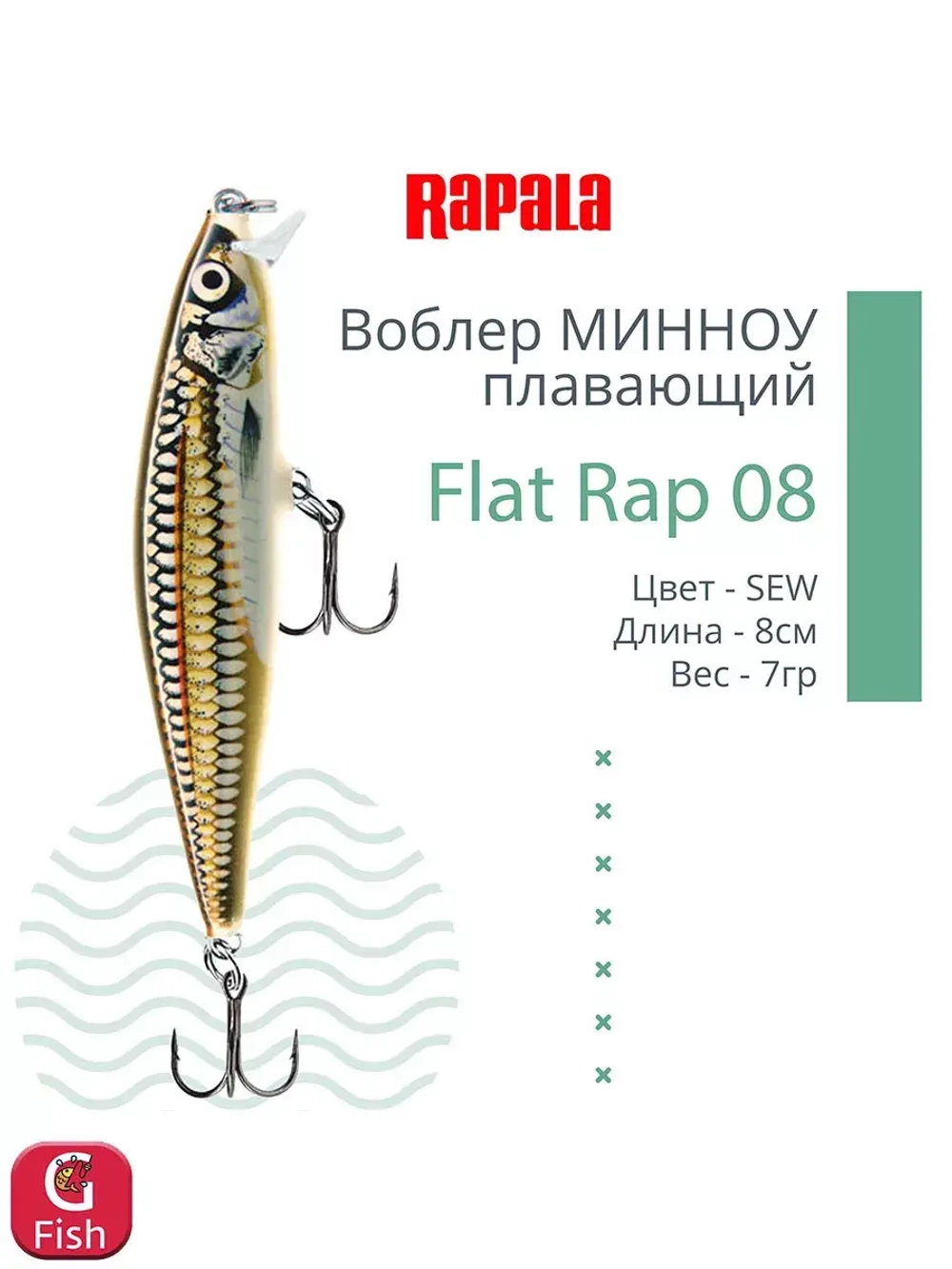 Воблер Flat Rap 08, 8см, 7гр, цвет BLK, плавающий