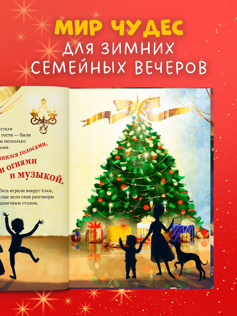 Книжки-картинки (мягкая обложка). Щелкунчик