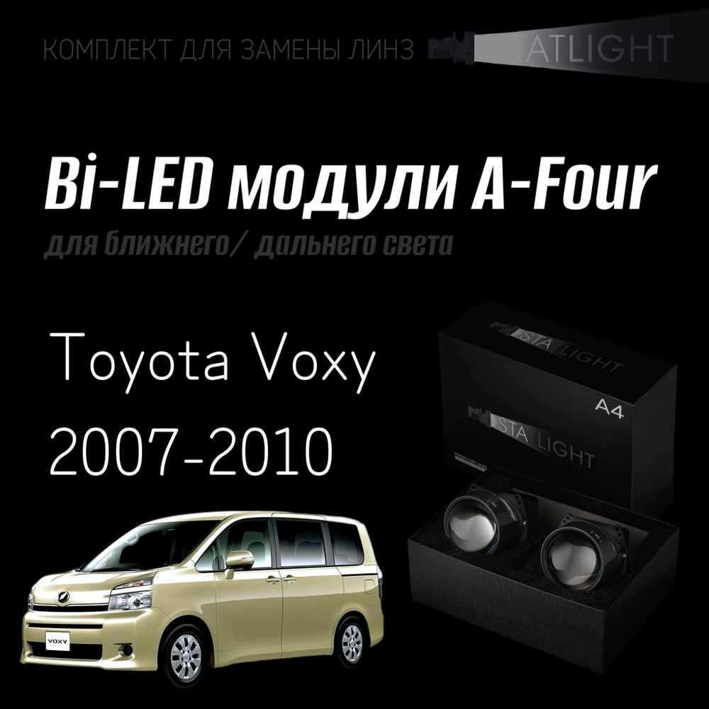 Светодиодные линзы Statlight A-Four Bi-LED линзы для фар Toyota Voxy 2007-2010, комплект билинз, 2 шт