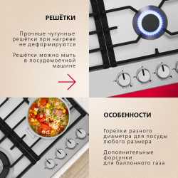 Газовая панель Hansa BHGI611839