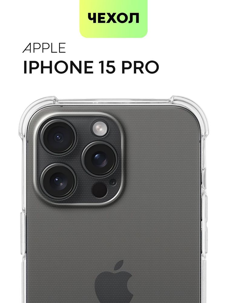 Чехол BROSCORP для Apple iPhone 15 Pro Max (арт. IP15PROMAX-COLOURFUL-BLACK)