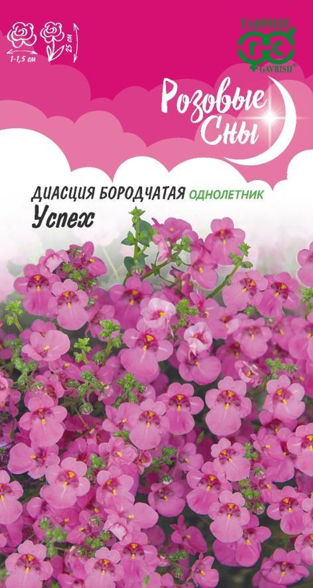 Диасция Успех/Розовые сны  0,01гр Гавриш