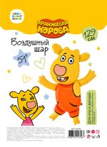 Шар (51''/130 см) Фигура, Оранжевая корова, Боря, 1 шт. в упак.