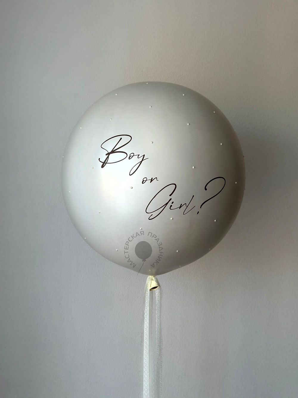 Воздушные шары на определение пола с шаром-сюрприз №9000  Изображение3