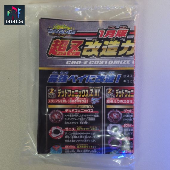 Волчок Dead Phoenix 0 Atomic B131 от Takara Tomy