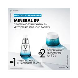Ежедневный гель-сыворотка Vichy Mineral 89 для укрепления защитного барьера, 30 мл