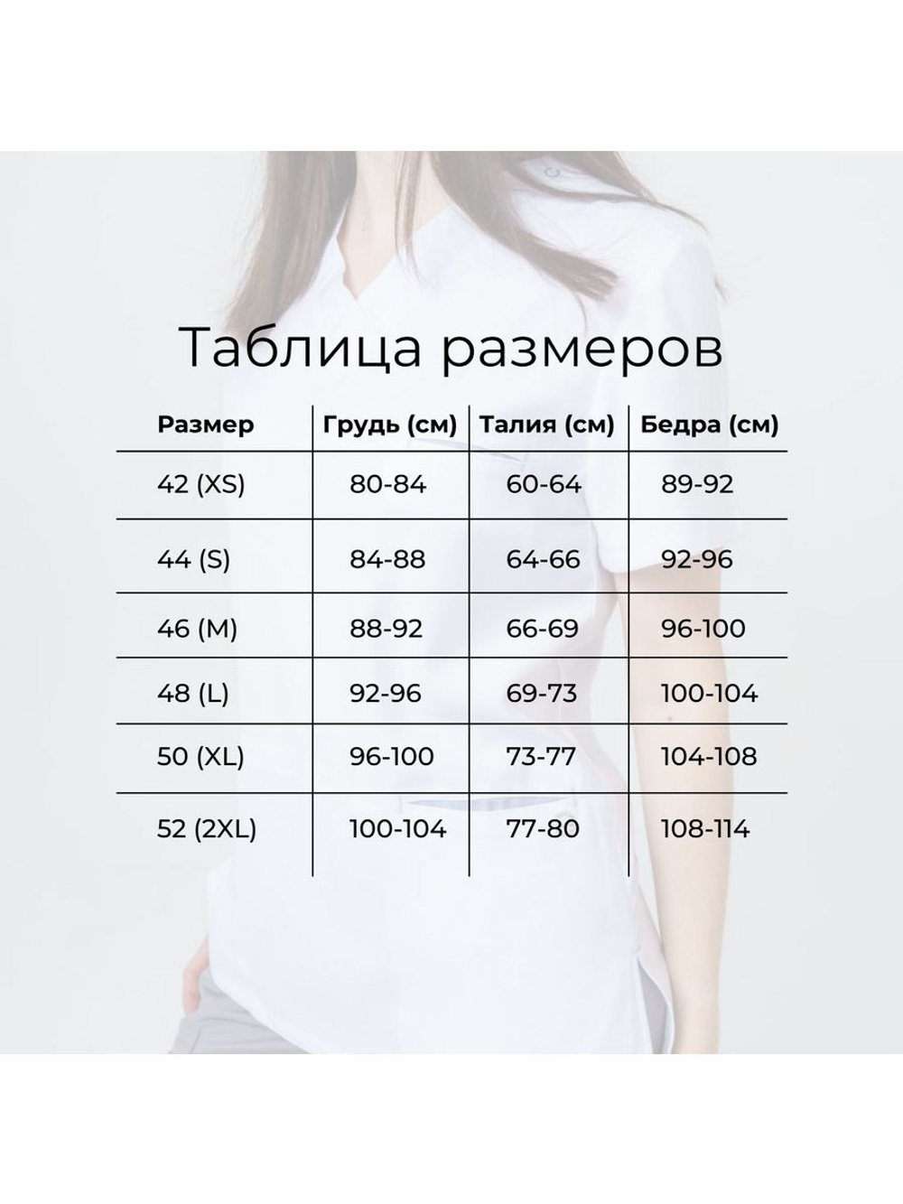 Туника рубашка блуза медицинская женская TZ200