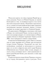 Храмы Йогини в Индии (PDF)