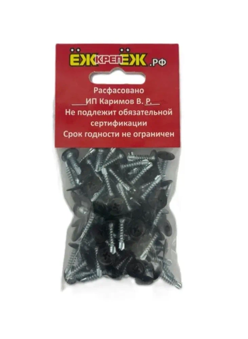 Саморезы прессшайба 4,2х16 мм сверло Черный RAL-9005 (100 шт.) ЁЖкрепЁЖ.