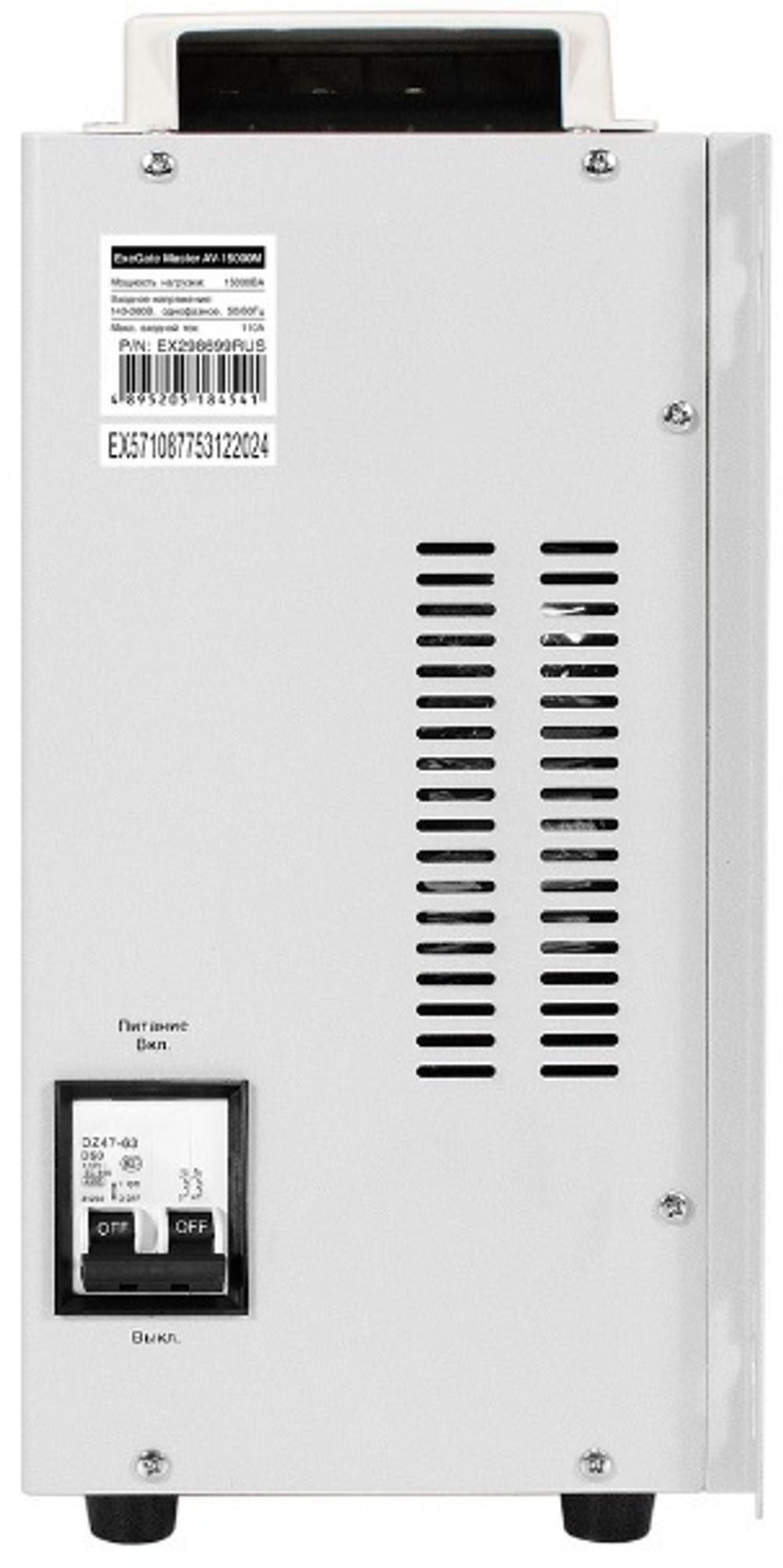 Стабилизатор напряжения Exegate Master AV-15000M