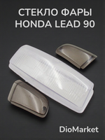 Стекло фары + поворотов хонда леад 90 аф20