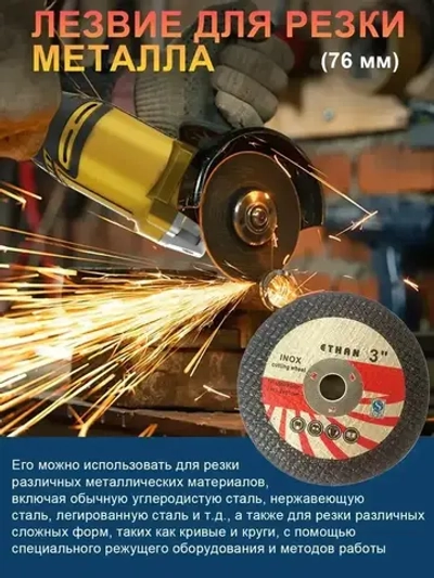 Диски для мини ушм 75x10mm/ набор 6 шт/Kруг шлифовальный, диск пильный по дереву, круг отрезной