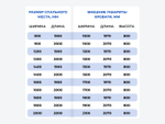 Кровать Димакс Джеффер с п/м