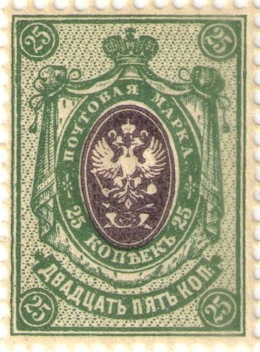 Почтовая марка 25 копеек 1908 - 1918 Царской России, Герб