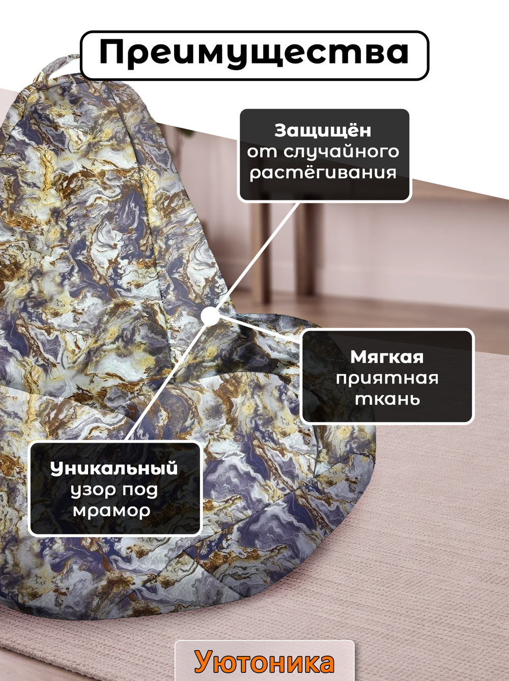 Чехол 4XL для кресла-мешка