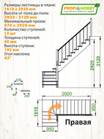 Лестница на второй этаж К-031м/4 Правая