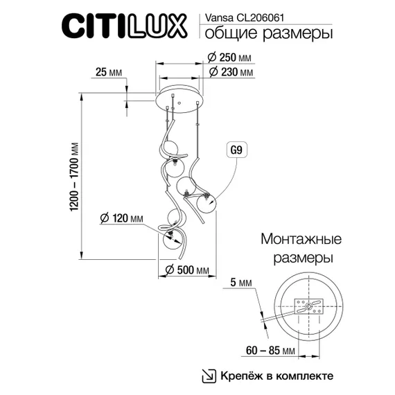 CL206061 Vansa Подвес
