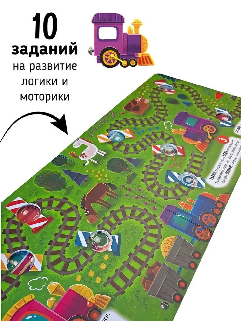 Книга "Весёлые пупырышки. Транспорт "
